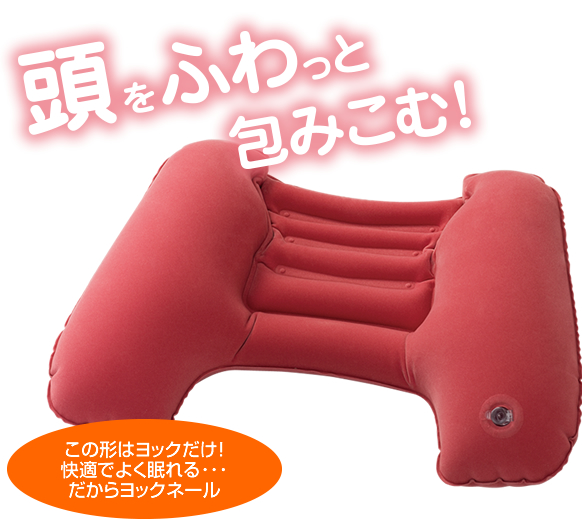 すぐれたクッション性でお尻の負担を軽くする! ヨックション