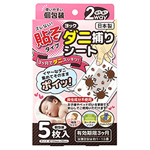ヨックダニトリシート