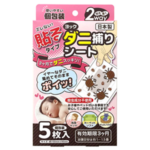 ママ安心!赤ちゃんに使えるダニ捕りシート